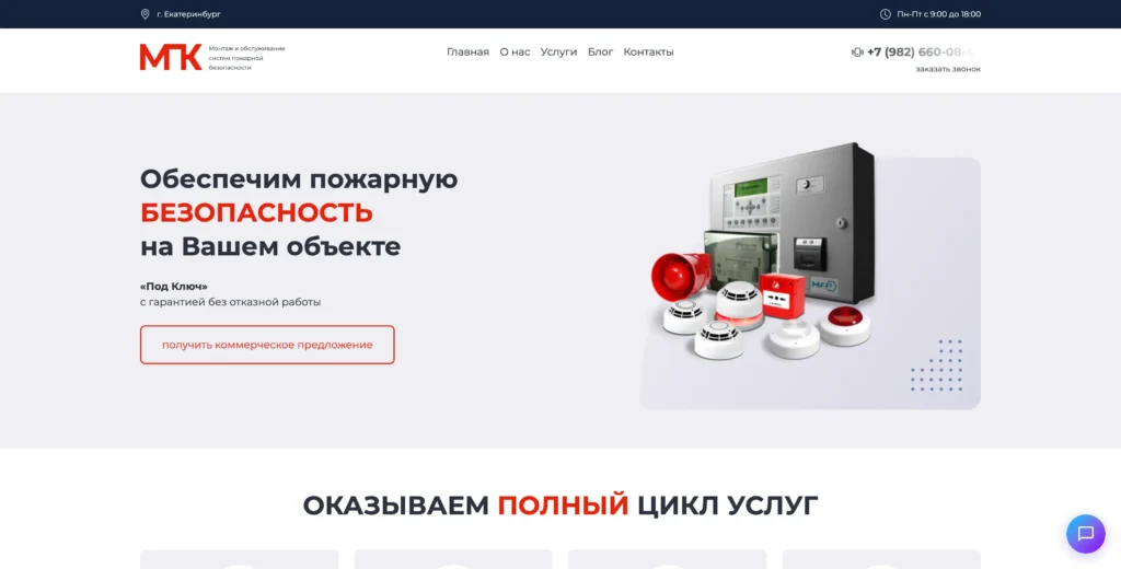 Корпоративный сайт инженерной компании «МПК»