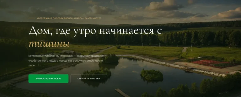 КП «Князевское»